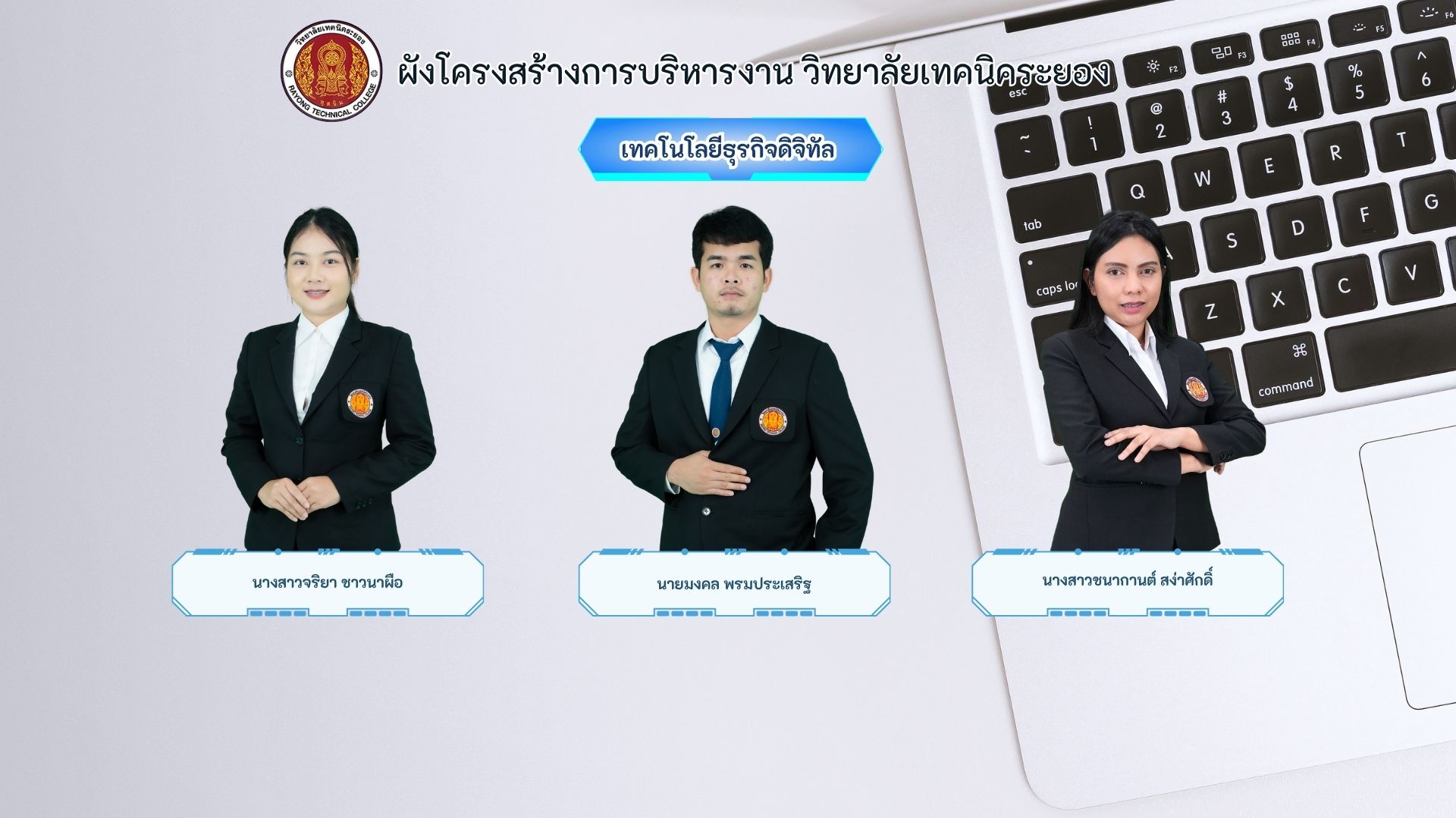 กิจกรรมของแผนกวิชาเทคโนโลยีธุรกิจดิจิทัล