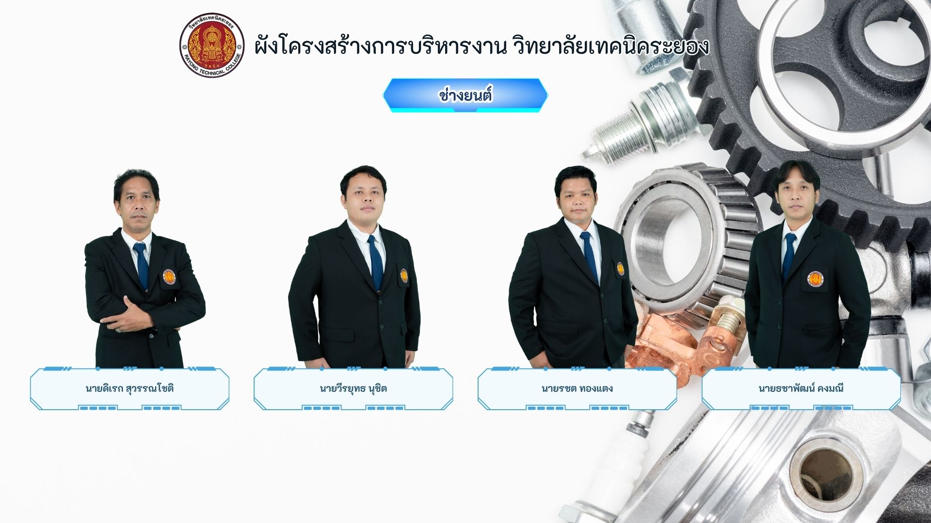 การฝึกปฏิบัติงานยานยนต์