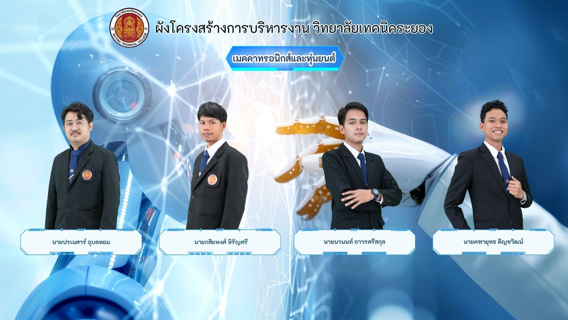 ระบบอัตโนมัติในอุตสาหกรรม