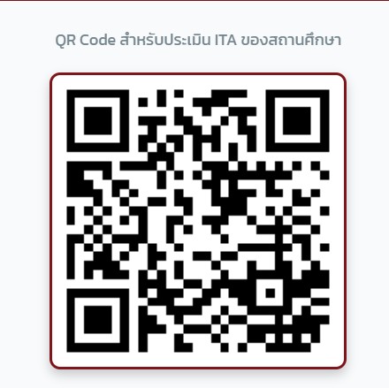 QR Code ITA 2569