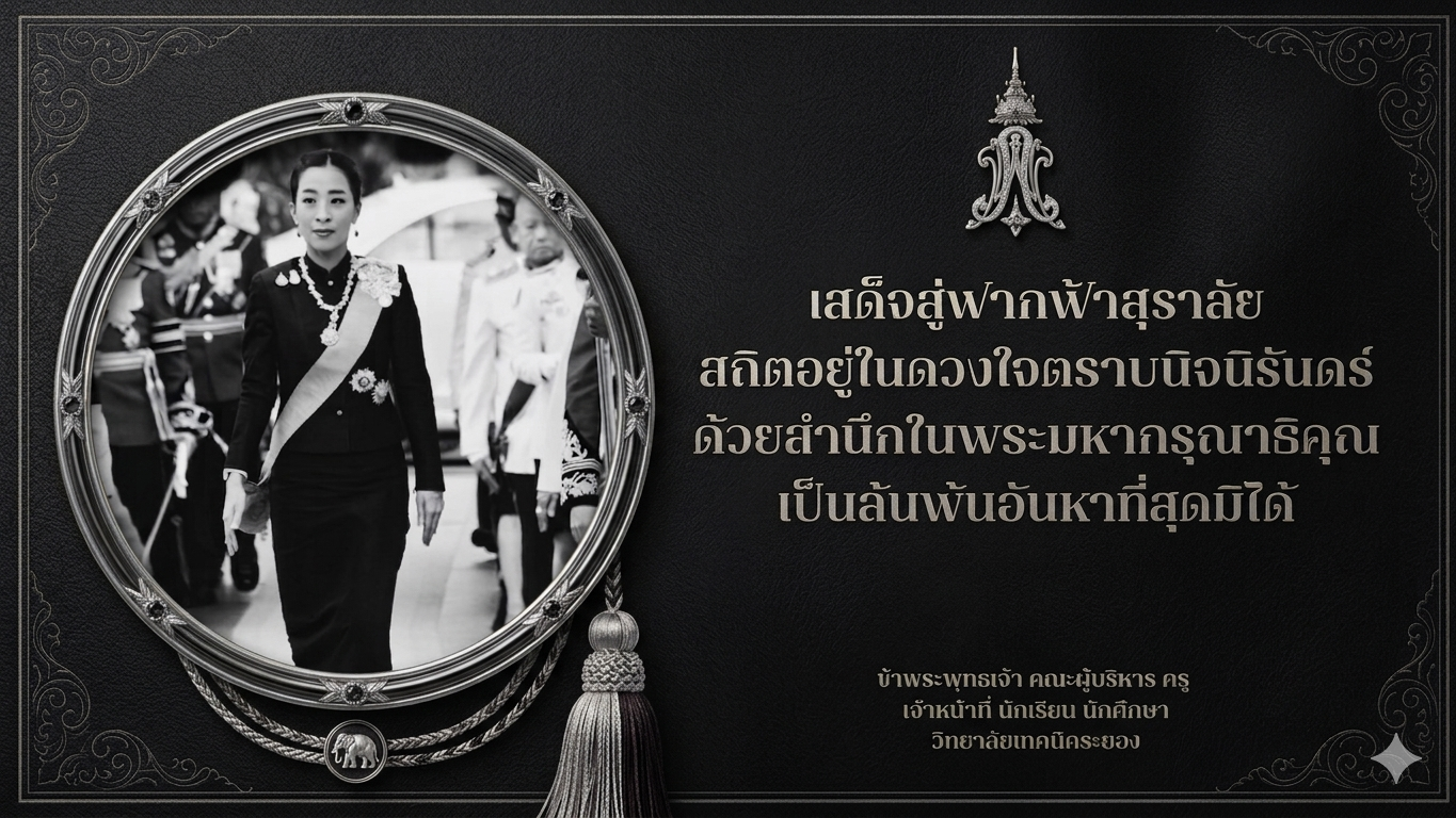 ภาพประชาสัมพันธ์ 1