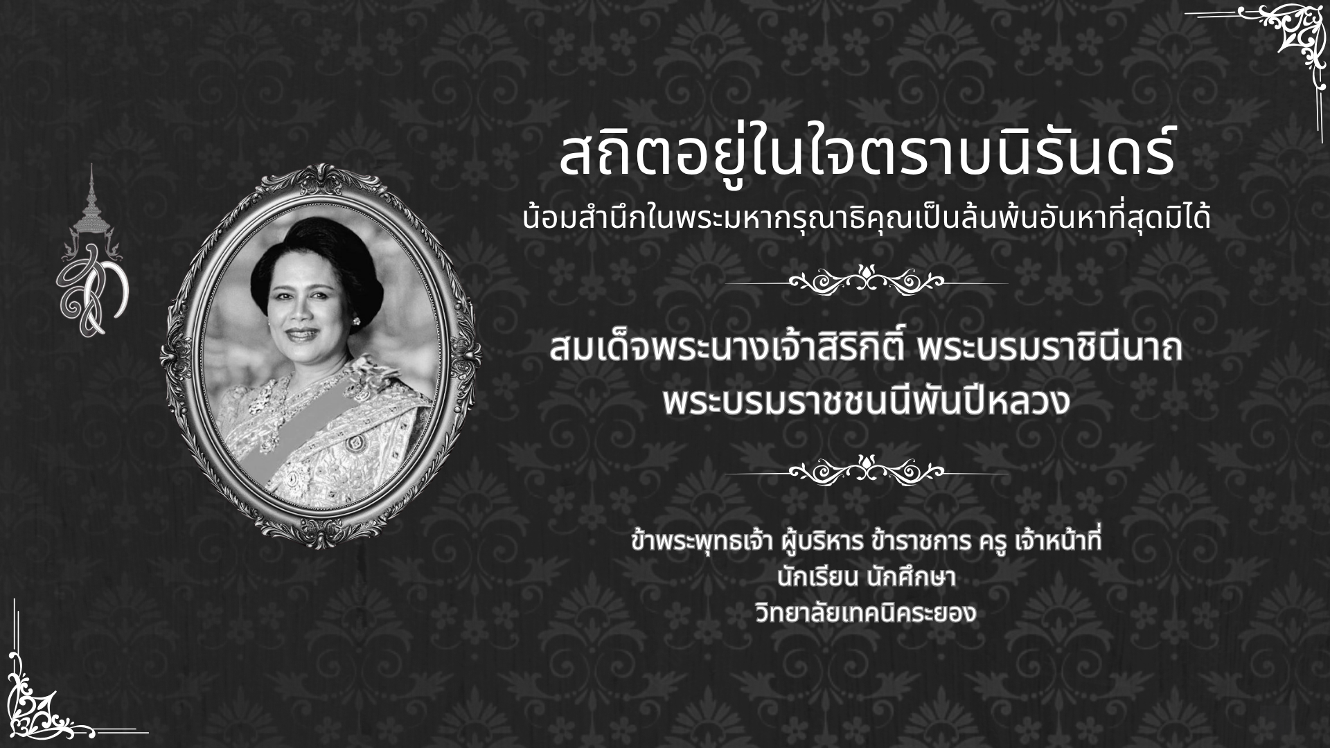 ภาพประชาสัมพันธ์ 5